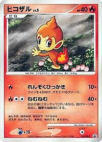 Chimchar