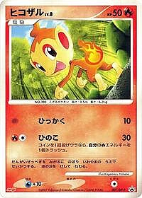 Chimchar