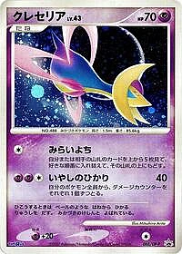 Cresselia