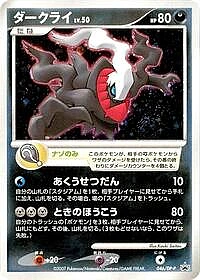 Darkrai
