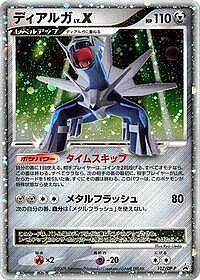 Dialga LV.X