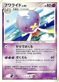 Drifblim