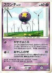 Drifloon