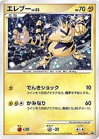 Electabuzz