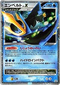 Empoleon LV.X
