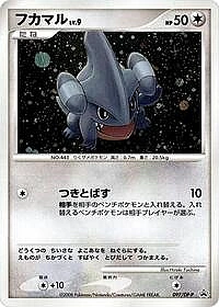 Gible