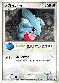 Gible