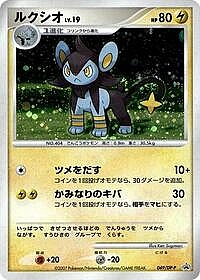 Luxio