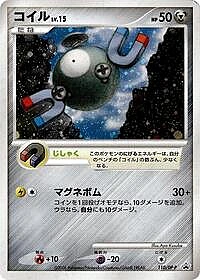 Magnemite