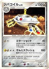 Magnezone