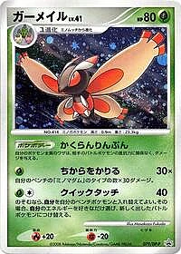 Mothim