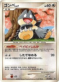 Munchlax