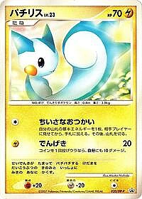 Pachirisu