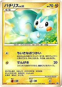 Pachirisu