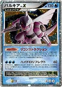 Palkia LV.X