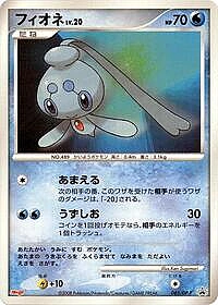 Phione