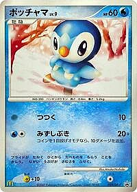 Piplup
