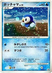 Piplup