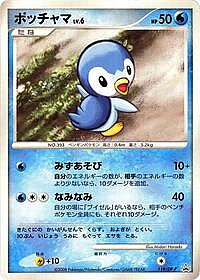 Piplup