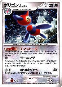 Porygon-Z