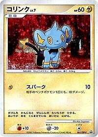 Shinx