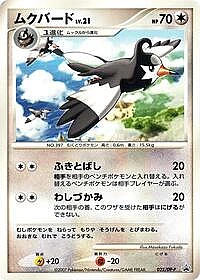 Staravia