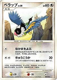 Chatot