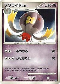 Drifblim