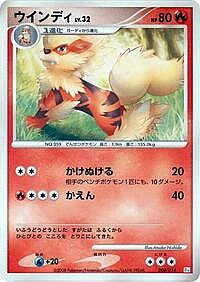 Arcanine