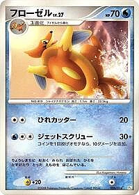 Floatzel