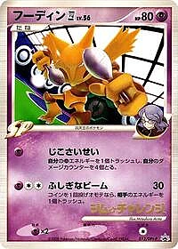 Alakazam E4