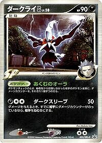 Darkrai G