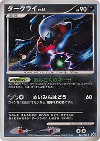 Darkrai