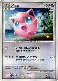 Jigglypuff