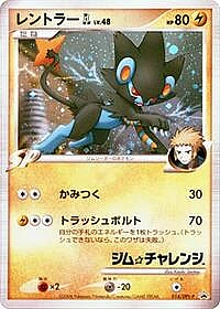 Luxray GL