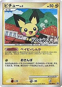 Pichu