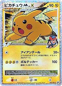 Pikachu M