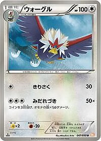 Braviary