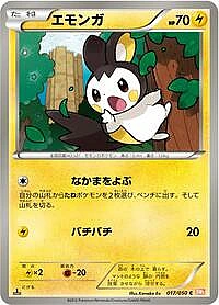 Emolga