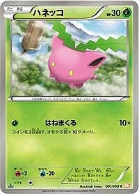 Hoppip