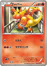 Magmar