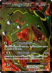 Rayquaza EX