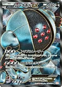 Registeel EX