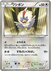 Rufflet