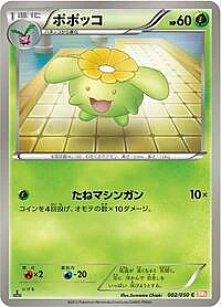 Skiploom