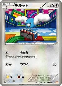 Swablu