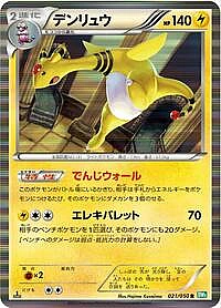 Ampharos