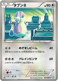 Audino