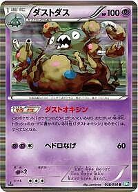 Garbodor