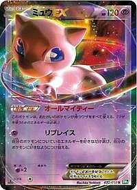 Mew EX